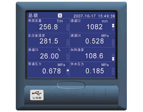 藍屏無紙記錄儀